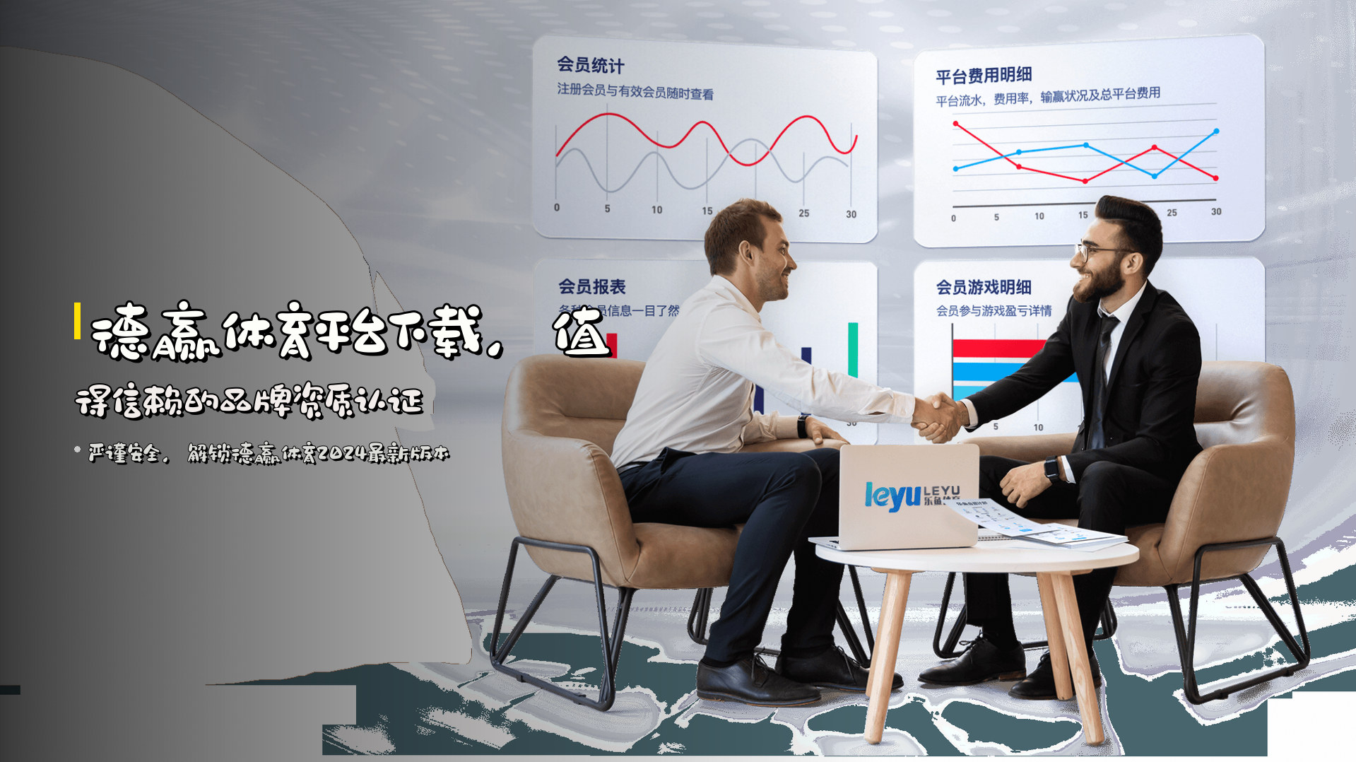德赢体育平台下载，<strong>值得信赖的品牌</strong>资质认证